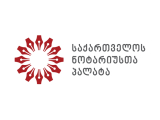 სტაჟიორთა კონკურსი გამოცხადდა 